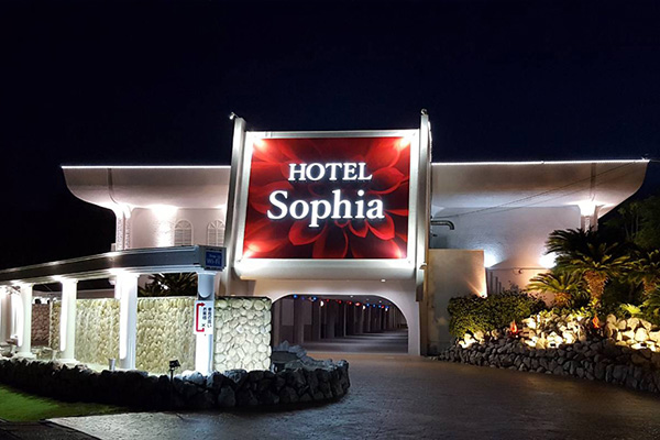 ホテルソフィアの外観イメージ
