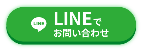 求人でも簡単LINE問い合わせ